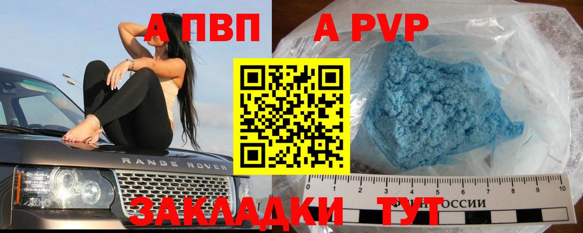 Коркино  А ПВП СК КРИС  APVP кристаллы  Вход с VPN 