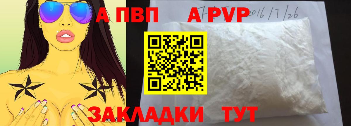 Alfa_PVP Crystall Коркино