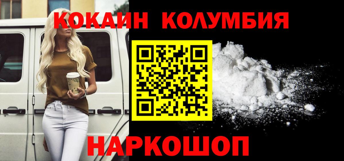 Коркино  Cocaine Колумбийский  Вход с VPN  COCAIN Fish Scale 