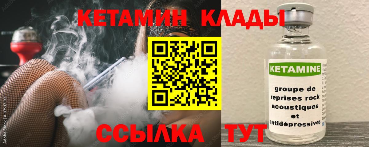 Коркино  Кетамин VHQ  Кетамин VHQ  Вход с VPN 
