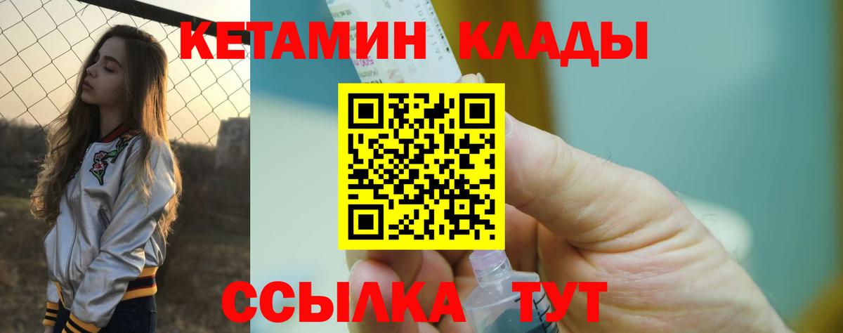 КЕТАМИН VHQ Коркино