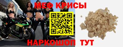 меф Краснознаменск