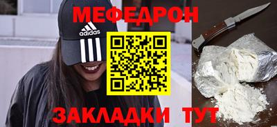 меф Краснознаменск