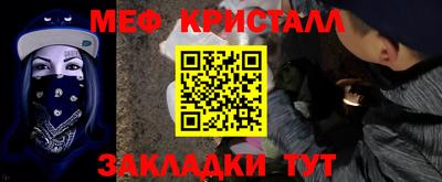 меф Краснознаменск