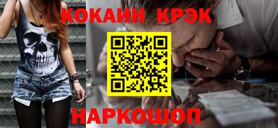 кокаин Краснокаменск