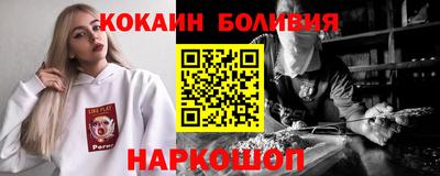 кокаин Краснокаменск