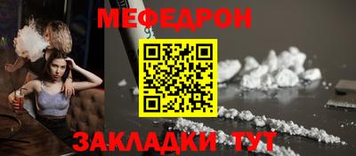 меф Краснознаменск
