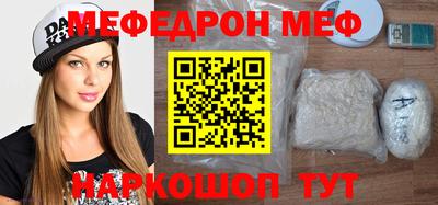 меф Краснознаменск