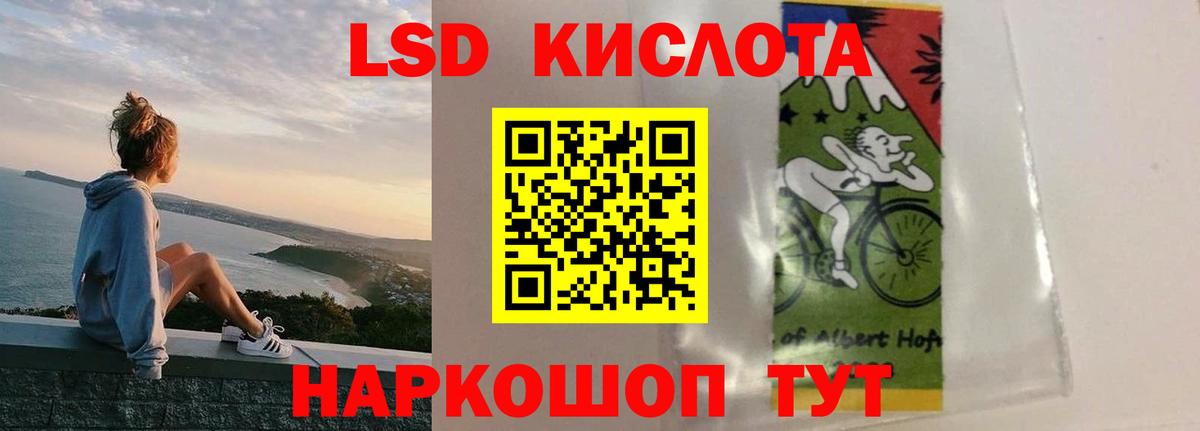 LSD-25 экстази кислота Коркино