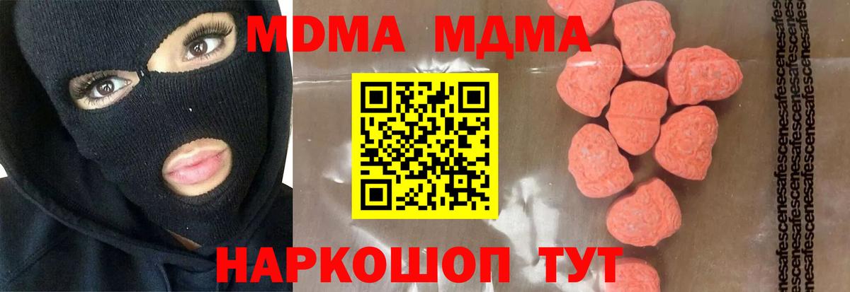 MDMA crystal Коркино