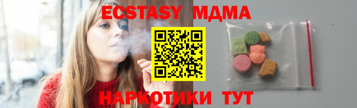 Коркино  MDMA Molly  Вход с VPN  МДМА crystal 