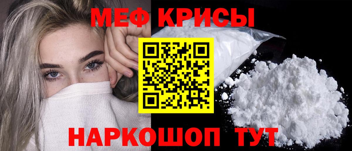 Мефедрон мяу мяу  Вход с VPN  МЕФ  МЕФ мяу мяу  Коркино 