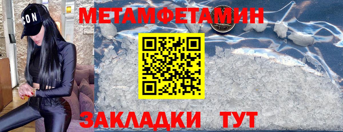 Первитин Декстрометамфетамин 99.9%  Первитин Декстрометамфетамин 99.9%  Коркино  Вход с VPN 