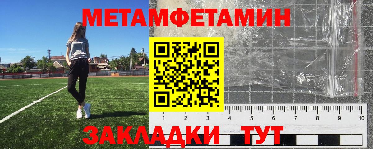 Первитин Methamphetamine Коркино