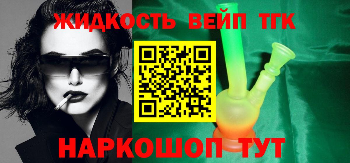 Коркино  Дистиллят ТГК Wax  Вход с VPN 